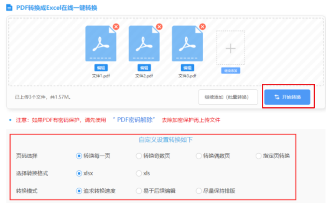 皇冠手机管理端官网使用讲解 - 开始转换